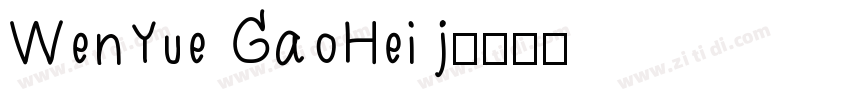 WenYue GaoHei j字体转换